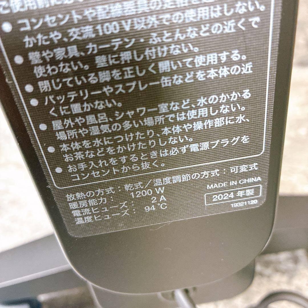 美品 シロカ 遠赤軽量ヒーター 2024年製 SN-M451 リモコン付き