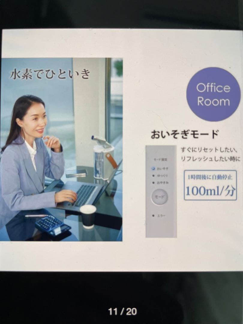 ☆新品・未使用☆フラックス FLUX FLAIR 水素吸入器