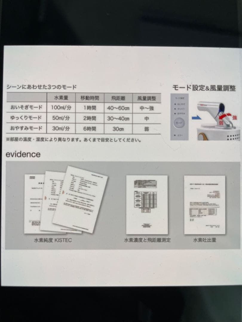 ☆新品・未使用☆フラックス FLUX FLAIR 水素吸入器