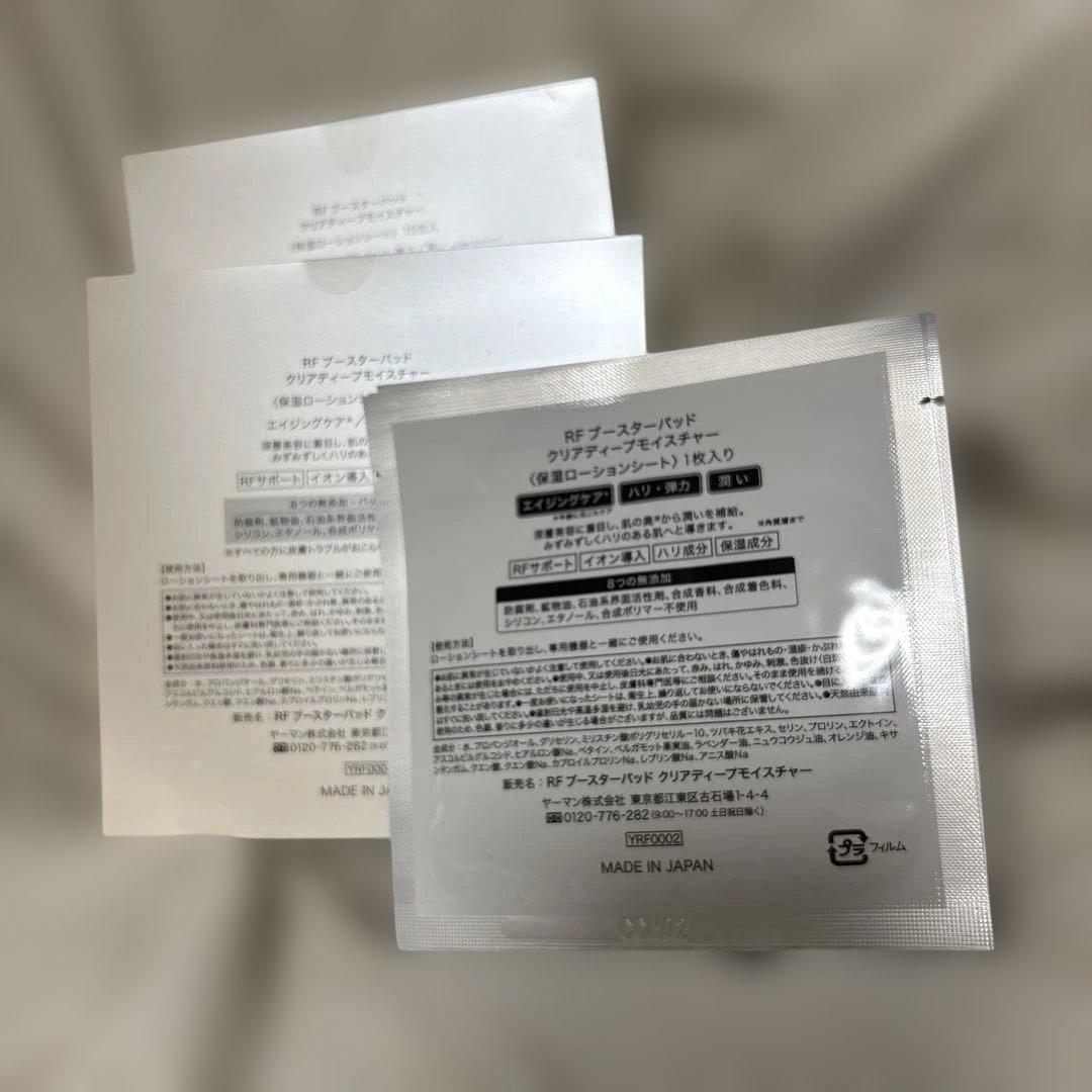 YA-MAN☆RFボーテフォトプラスエクセトラ