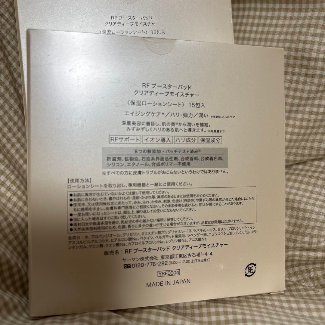 YA-MAN☆RFボーテフォトプラスエクセトラ