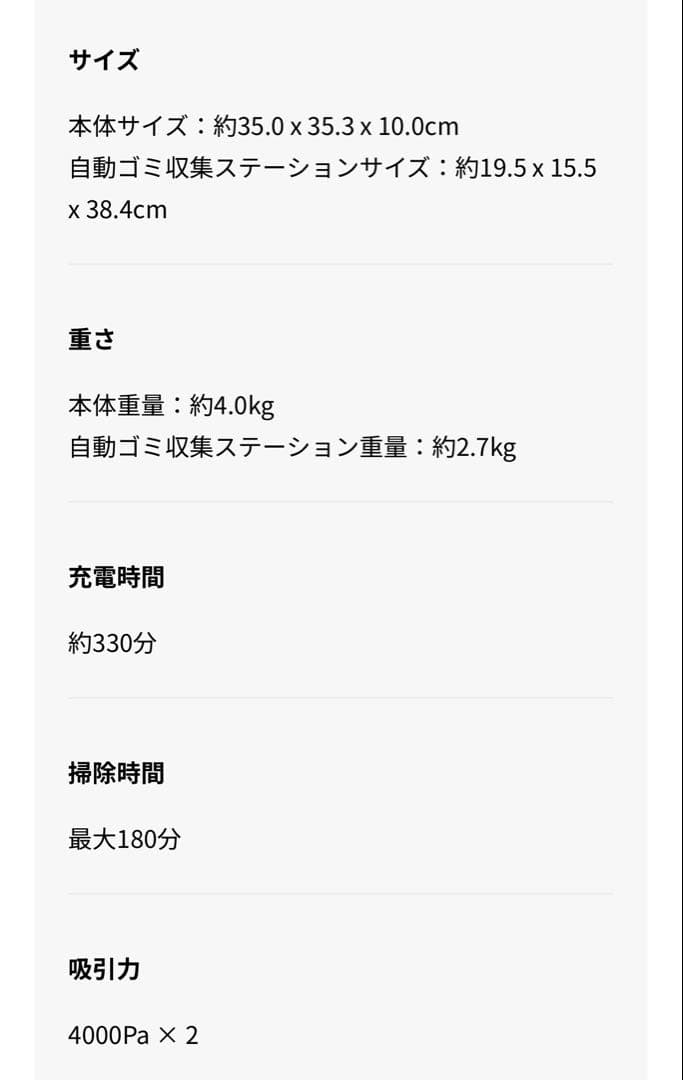 Eufy X8 Pro ロボット掃除機 本体 自動ゴミ収集ステーション付き