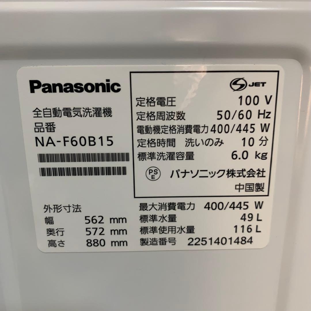 高年式家電セット 冷蔵庫洗濯機 福岡市より手渡し対応