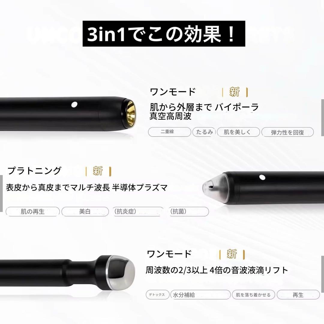 3in1プラズマシャワー バキュームRF LDM 水玉リフティング 美顔器業務用