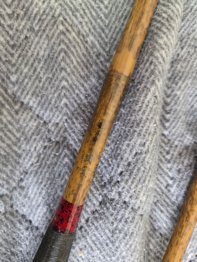 ヘラブナ　竿　荒法師武天　12尺