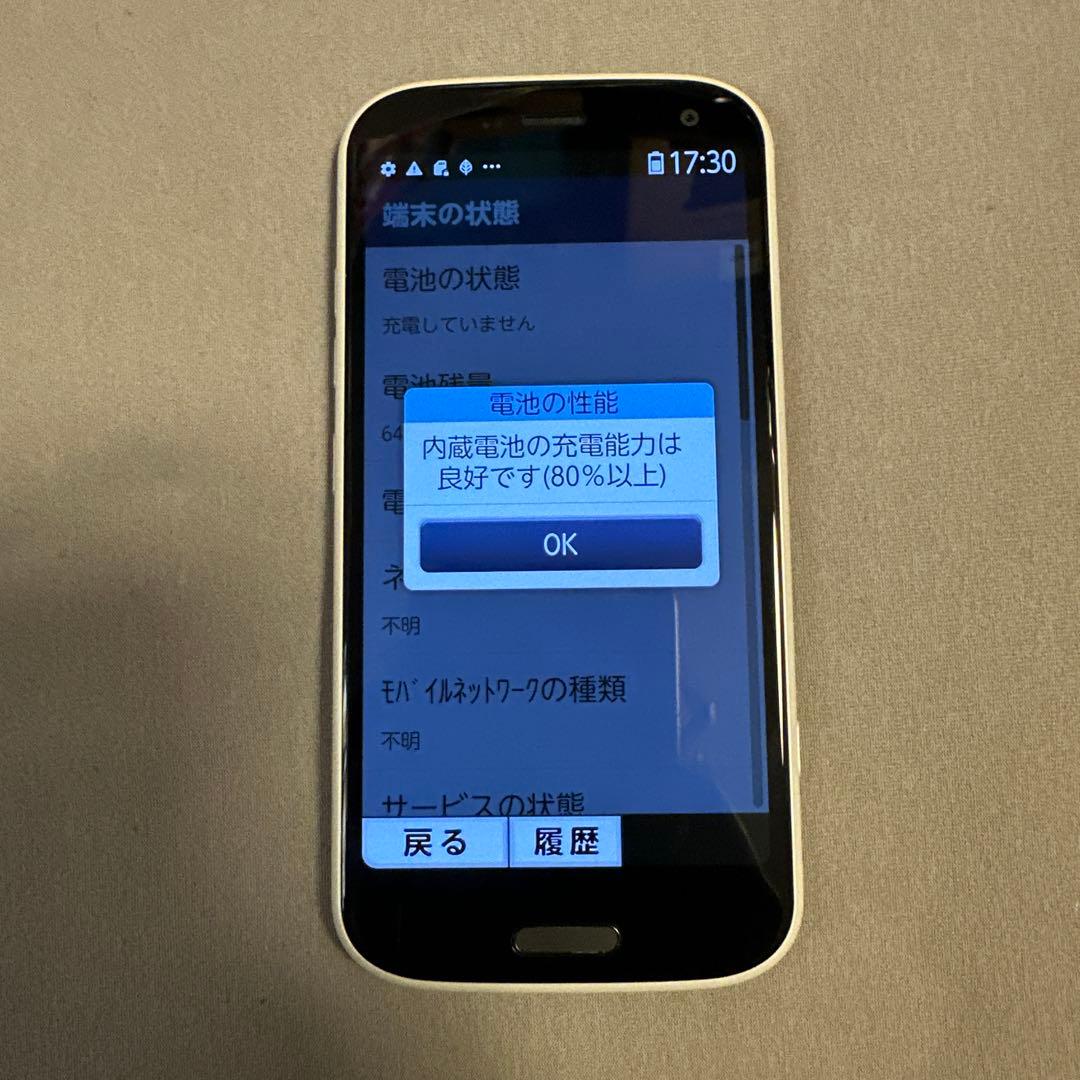 docomo らくらくスマートフォン F-52B SiMフリー 3