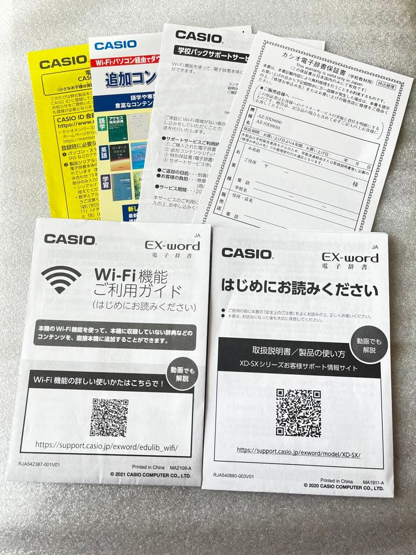 CASIO 電子辞書 EX-word AZ-SX9850 学校パック　美品