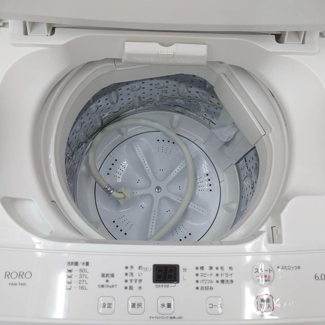 【名古屋市内優先】家電3点セット 冷蔵庫 洗濯機 レンジ