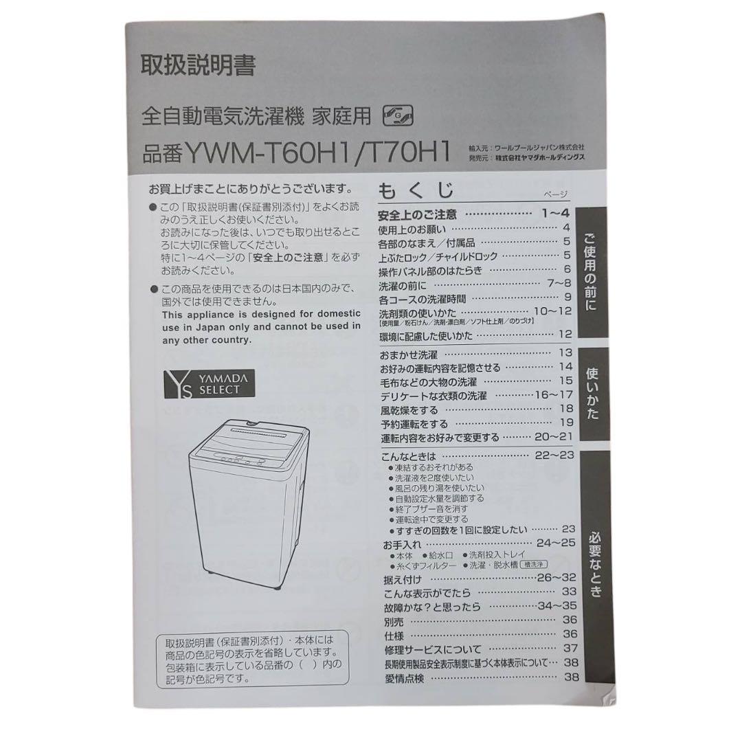 【名古屋市内優先】家電3点セット 冷蔵庫 洗濯機 レンジ