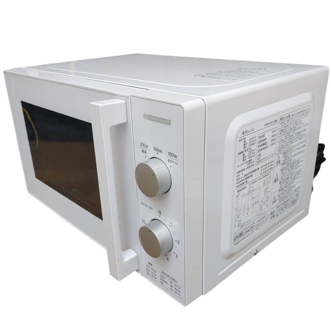 【名古屋市内優先】家電3点セット 冷蔵庫 洗濯機 レンジ