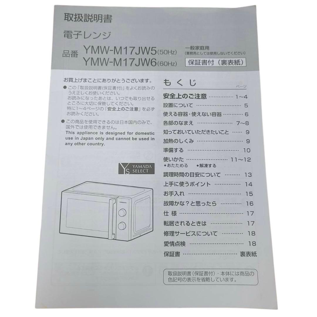 【名古屋市内優先】家電3点セット 冷蔵庫 洗濯機 レンジ
