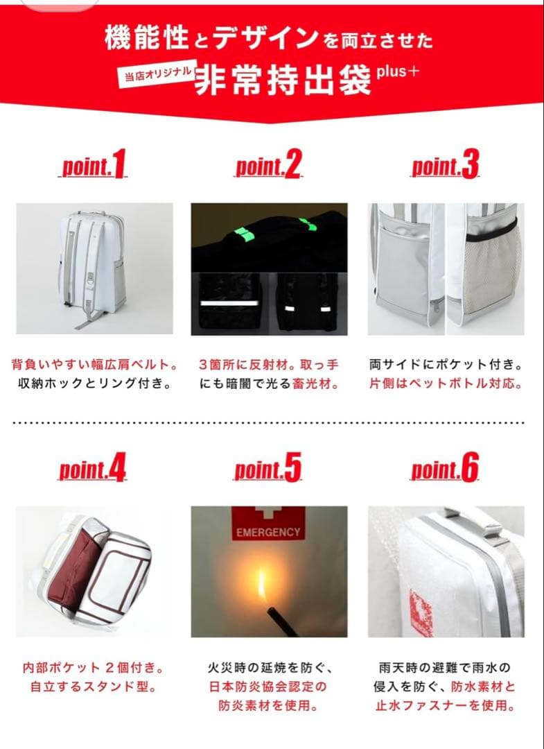 防災防犯ダイレクト　防災セットplus(2人用)地震対策　30点　新品未使用