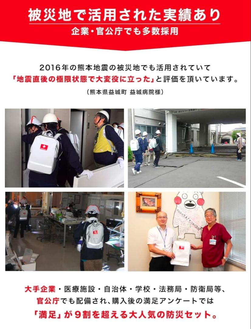 防災防犯ダイレクト　防災セットplus(2人用)地震対策　30点　新品未使用