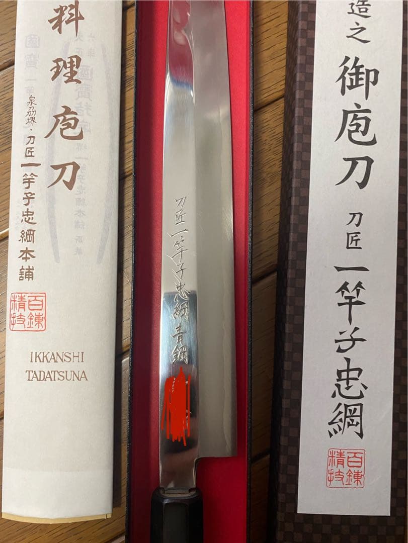 調理器具 Yanagi Knife Sakai