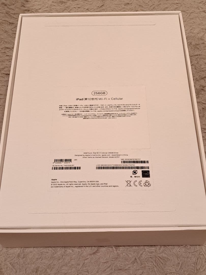 iPad 第10世代 256GB Wi-Fi + Cellular