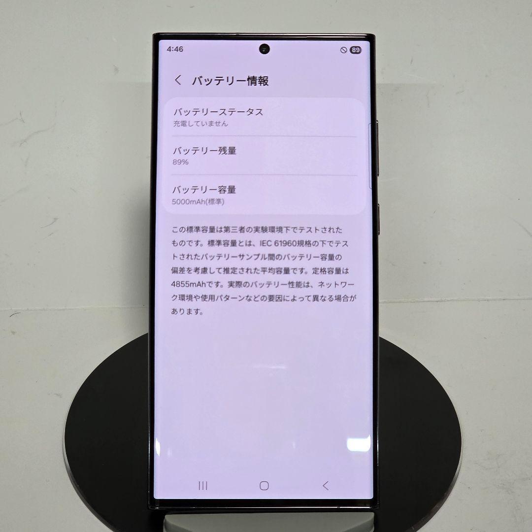 【中古】Galaxy S23 Ultra 512GB 韓国版 SIMフリー