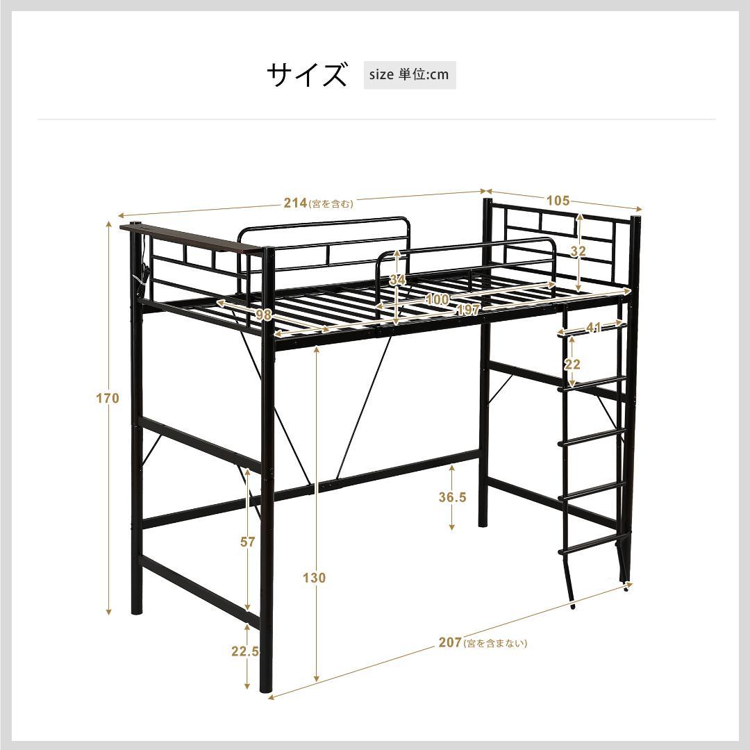 限定価格！ロフトベッド（S）コンセント付き ベッド 大人用 二段ベッド 耐震