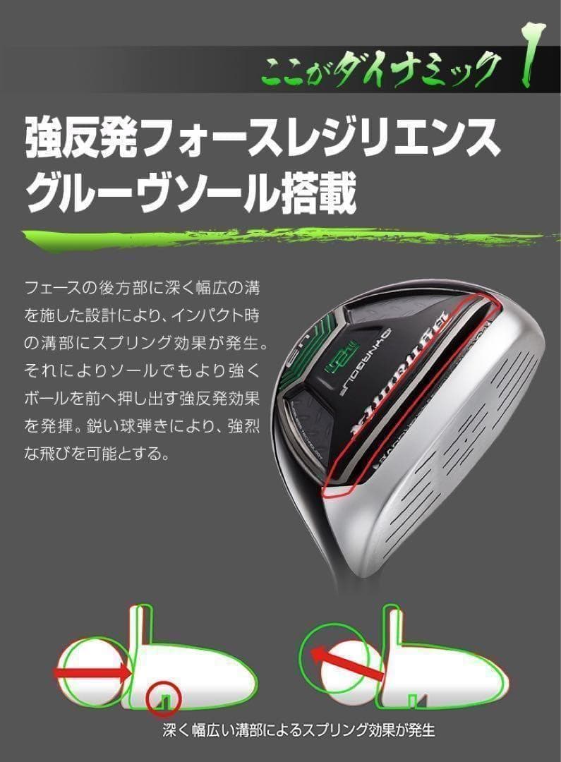 ★新品★最新UTが2本選べて超激安！ダイナミクス 適合限界強反発UT2本セット