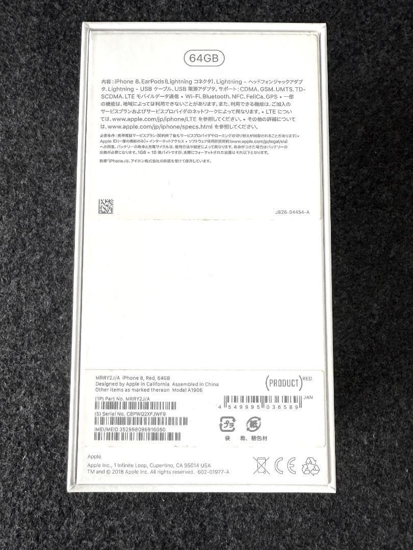 Apple iPhone8 赤