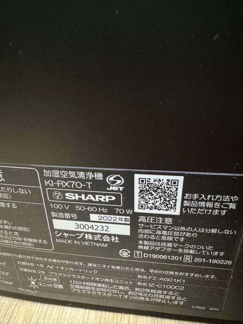 レ*ィ様 SHARP KI-RX70-T 空気清浄機