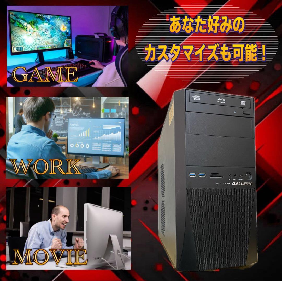 【秋の大特価セール中！】Core i7搭載 ゲーミングPCフルセット！ 168