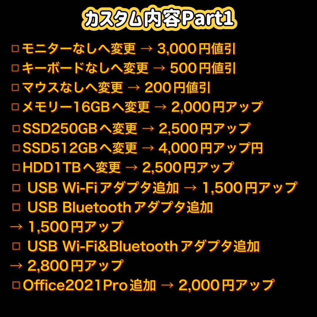 【秋の大特価セール中！】Core i7搭載 ゲーミングPCフルセット！ 168