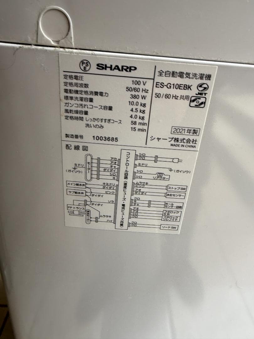 【美品】SHARP シャープ 6キロ 洗濯機 ES-G10EBK 2021年製