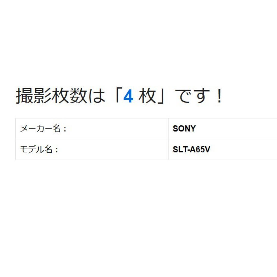 ❤即購入1000円OFF❤ショット4枚極美品❤SONY α65 Wズームキット