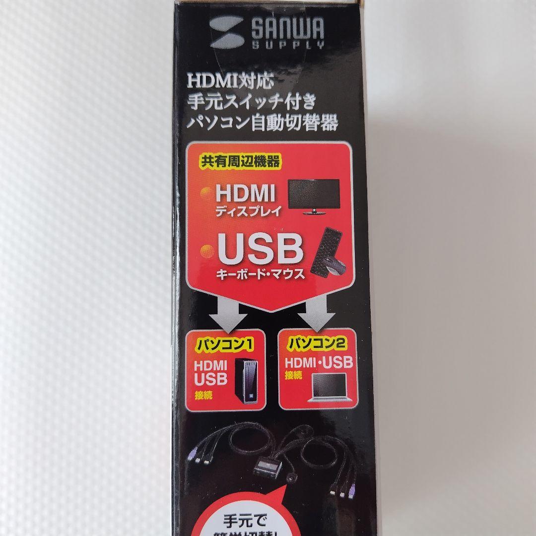 HDMI対応手元スイッチ付きパソコン自動切替器 (2:1) SW-KVM2WHU