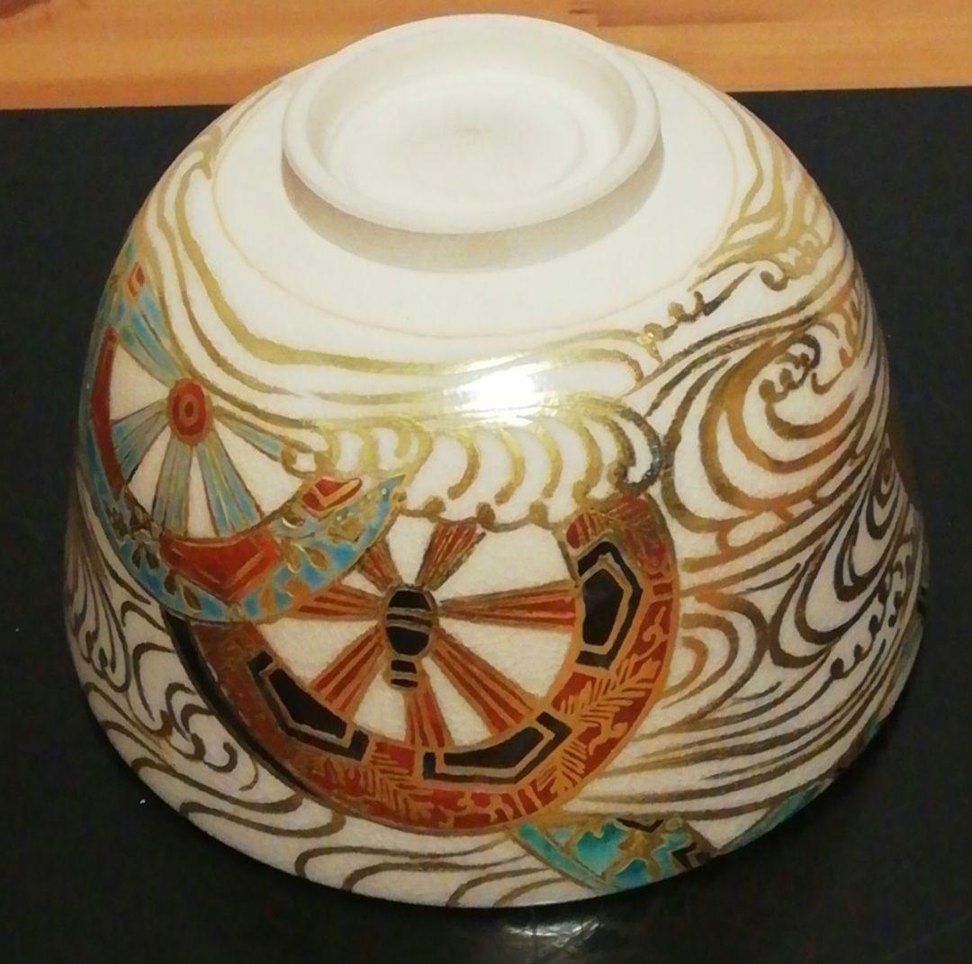 竹田寿香作　仁清　片輪車　茶碗　共箱　共布　略歴付　茶道具