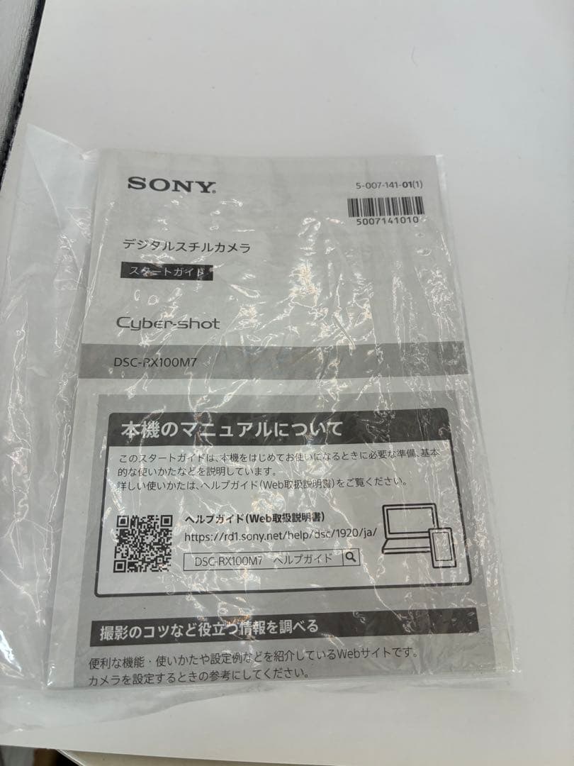 ⑪SONY RX100M7 中古品