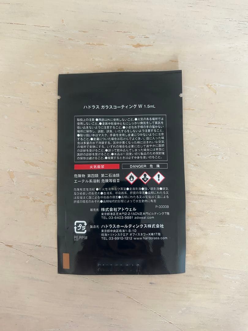 HARD LASS ハドラス　業務用　コーティングシート W 5枚