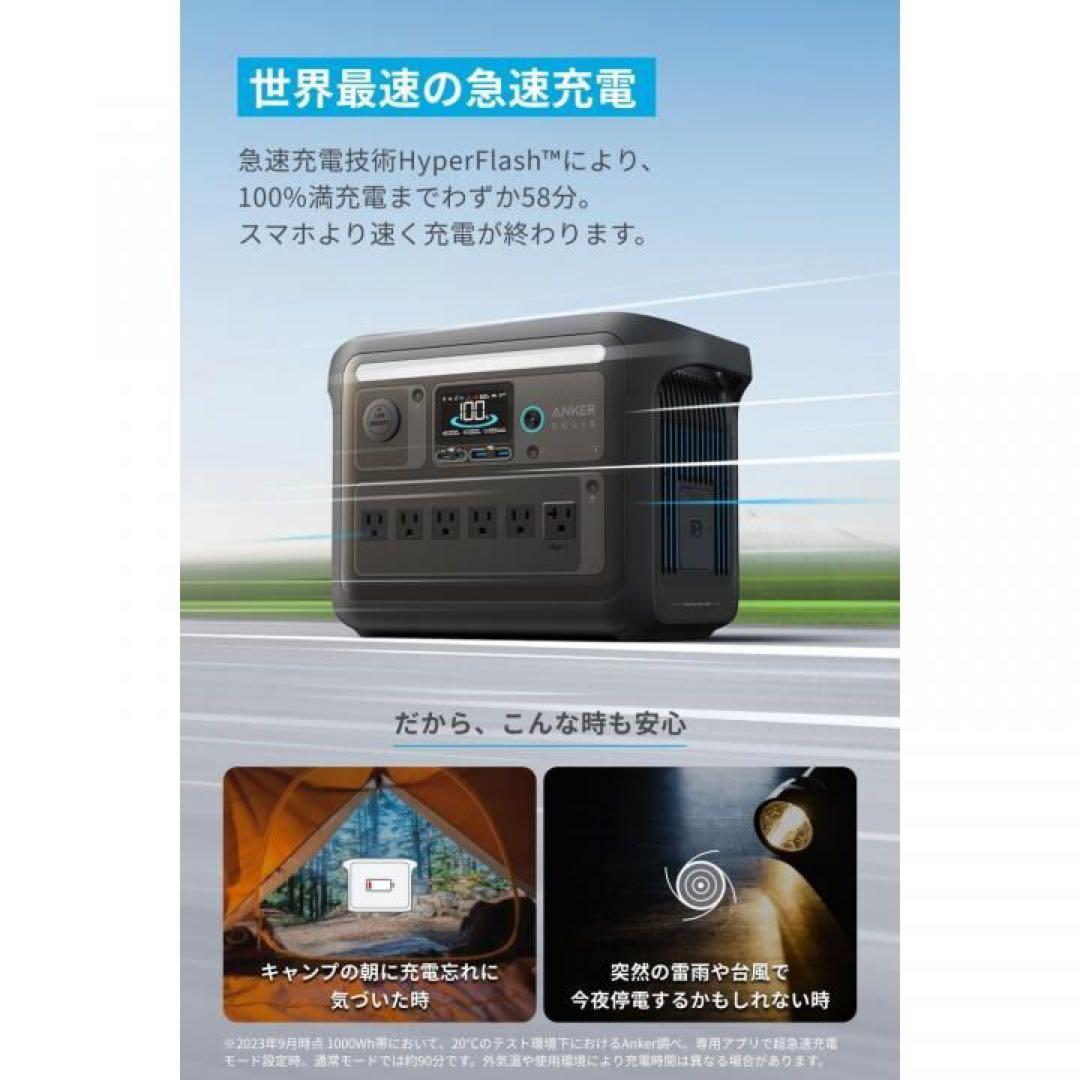 た*ん様 Anker solix c1000 ポータブル電源　ソーラーパネルセッ