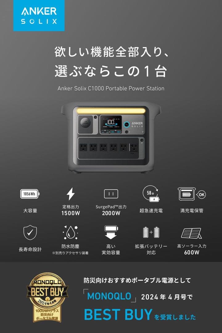 た*ん様 Anker solix c1000 ポータブル電源　ソーラーパネルセッ