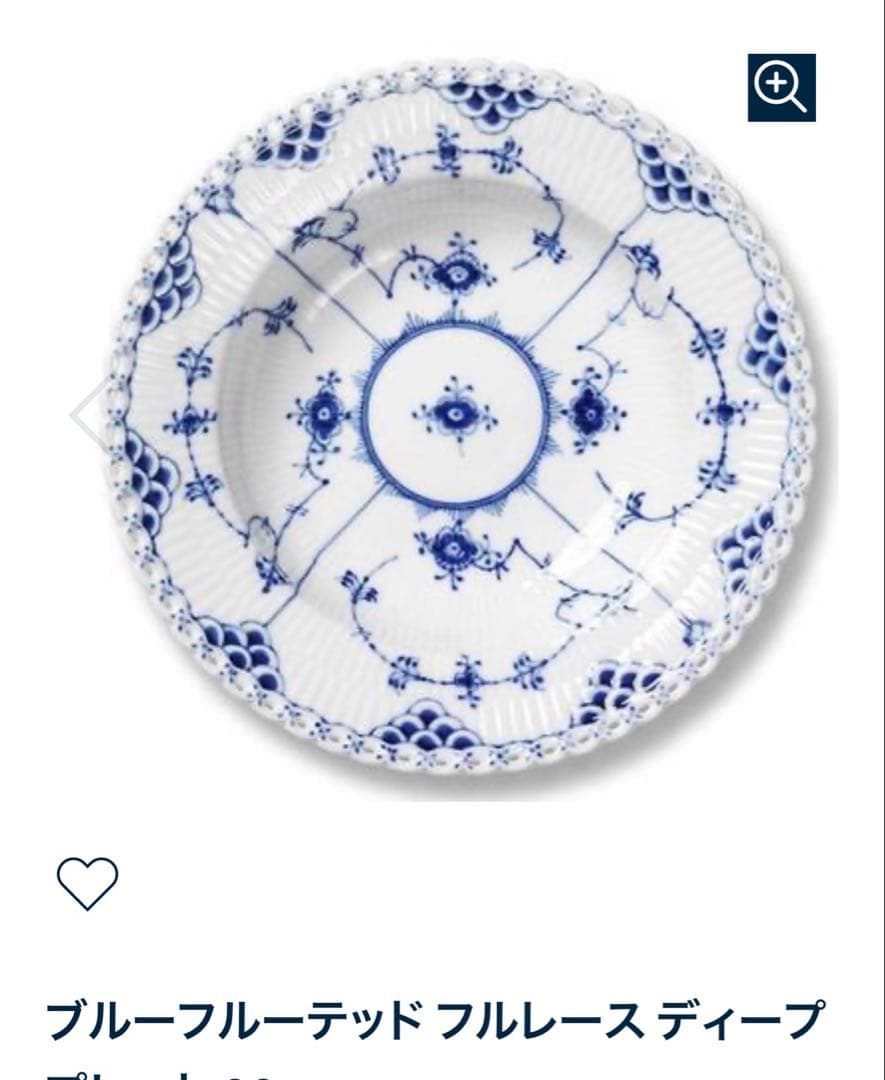 極美品◼️ロイヤルコペンハーゲン　フルレース ディーププレート 23cm