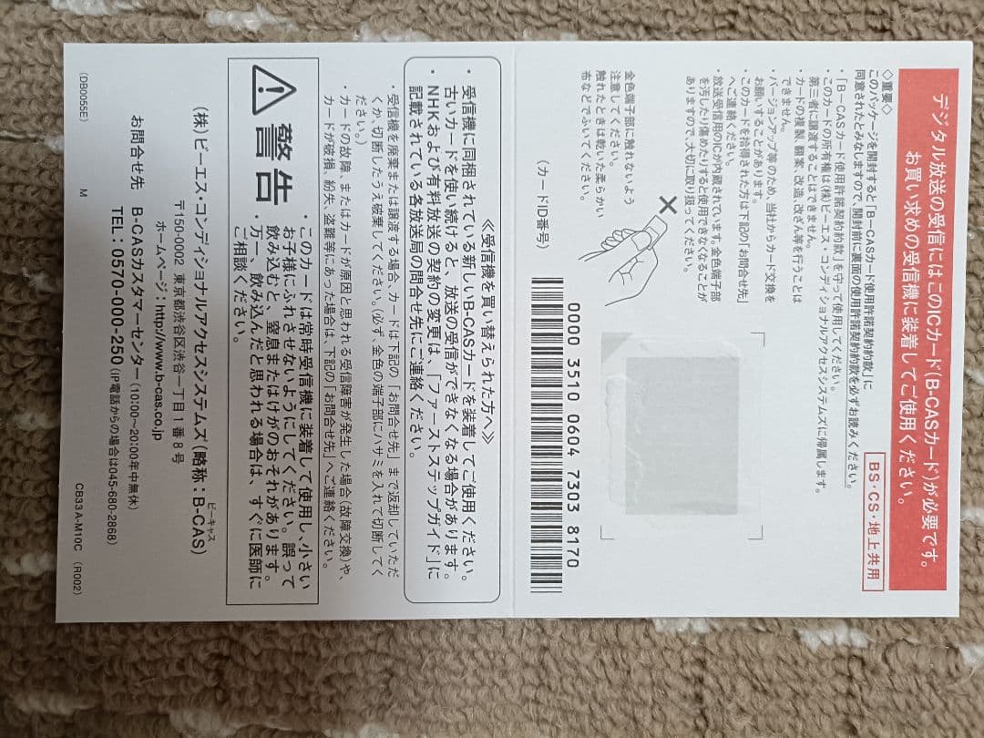 東芝REGZA液晶テレビ　32インチ ブルーライトカットカバー付　32S8