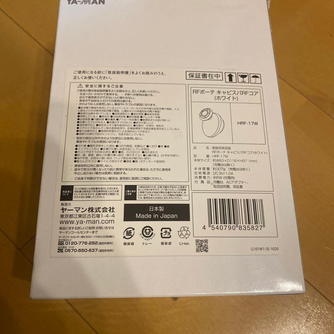 YA-MAN RFボーテ キャビスパRFコア ホワイトHRF17