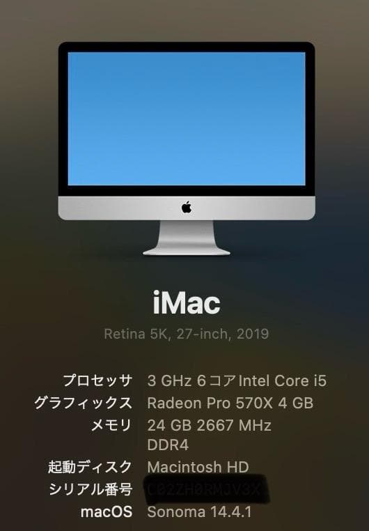 imac 27インチ メモリ24G、SSD 256G