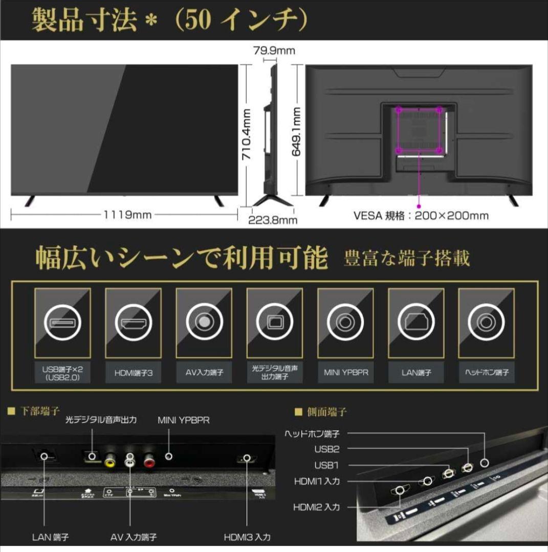 スマートテレビ50V型 4K HDR (チューナーレス)