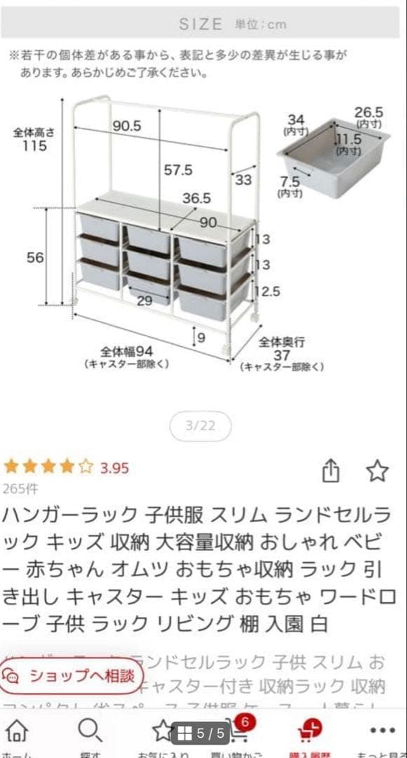 LOWYA ロウヤ　ランドセルラック　3段