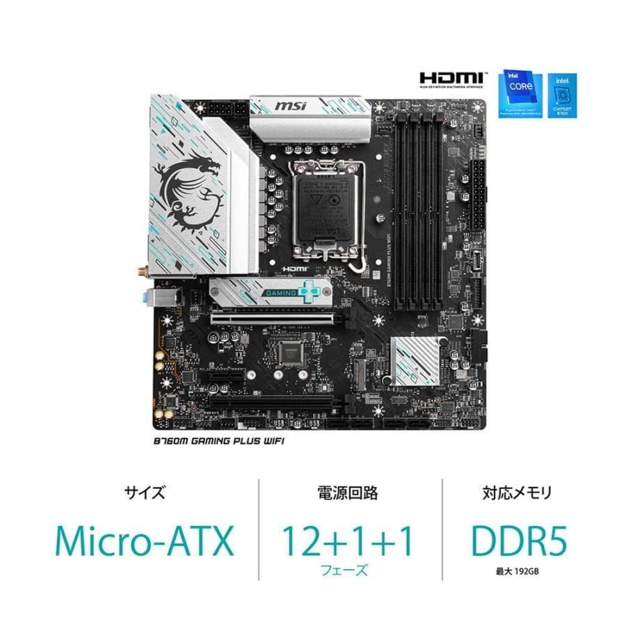 MSI B760M GAMING PLUS WIFI マザーボード 新品未開封