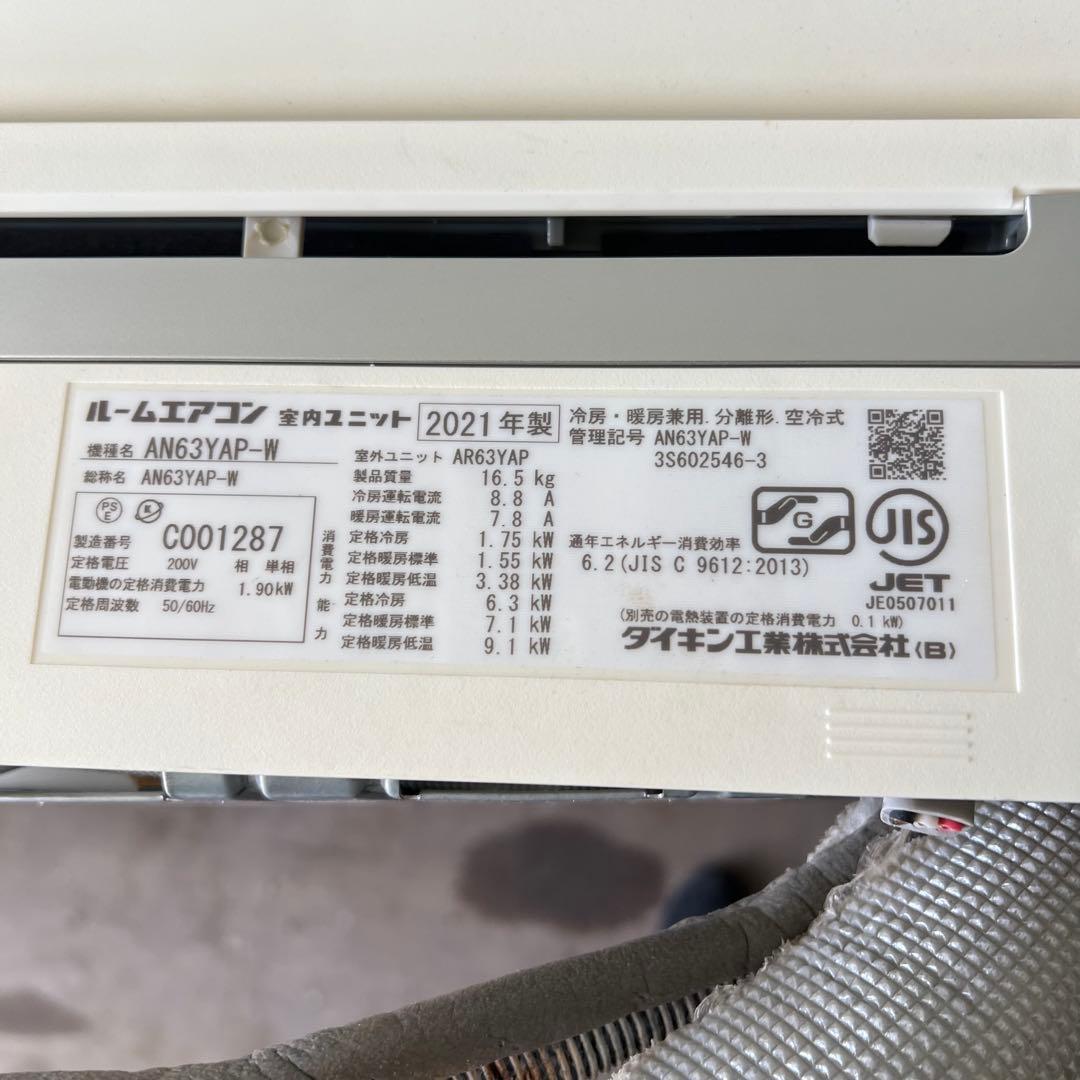 ⑤ポンプダウン済み 激安早い者勝ち✨ ダイキン 主に20畳用 エアコン