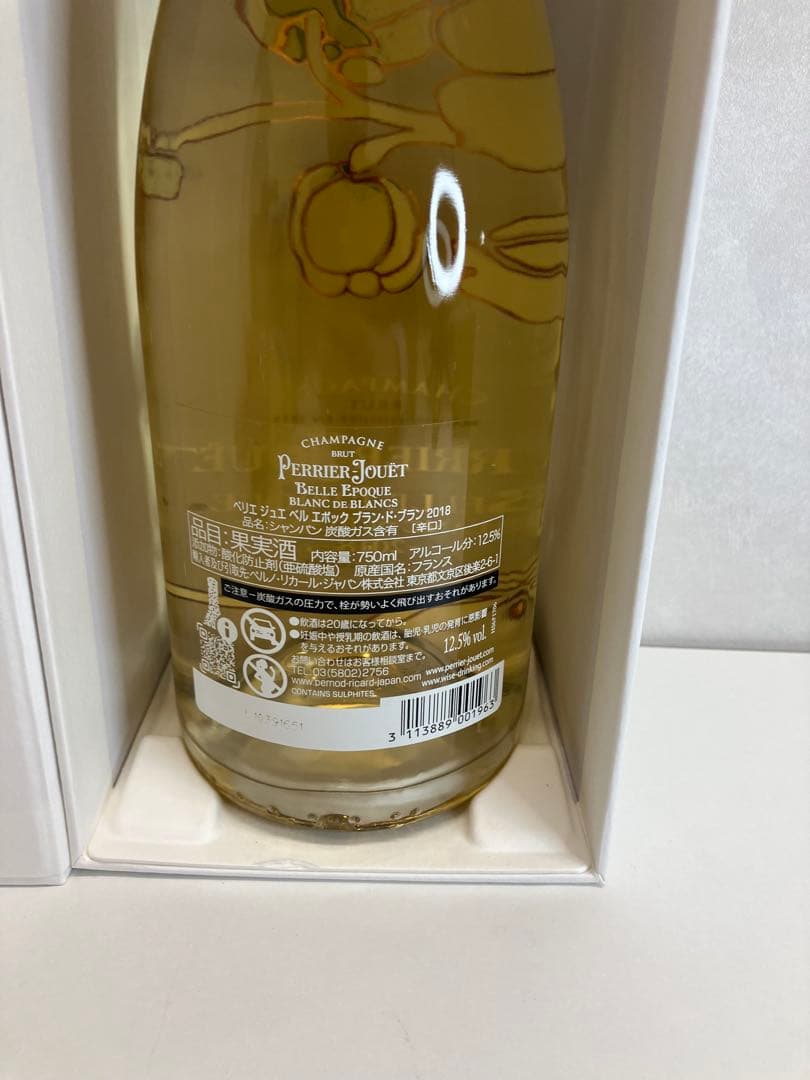 PERRIER-JOUËT 2018 750ml シャンパン 【4600】②