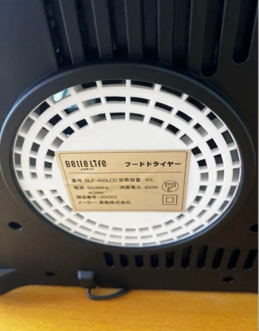 【美品】BelleLife フードドライヤー 野菜乾燥機