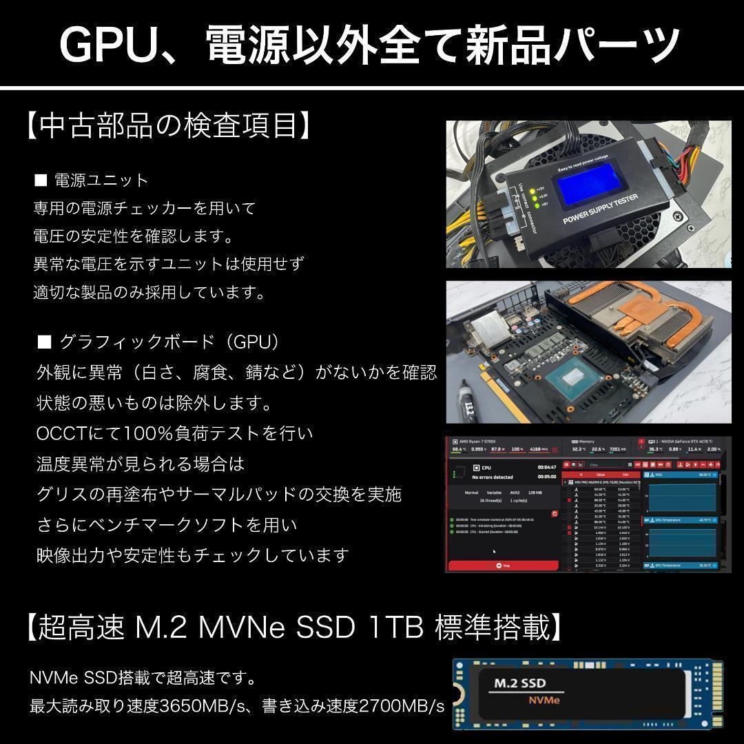 【即納激安ホワイトモデル】RTX4070Ti搭載ゲーミングPCフルセット✨R7②
