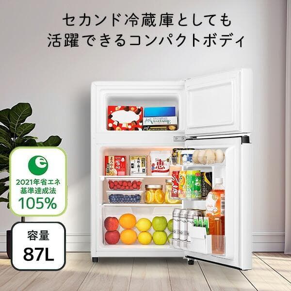 新品未開封 Hisense ハイセンス冷蔵庫 2ドア 冷凍冷蔵庫 87L