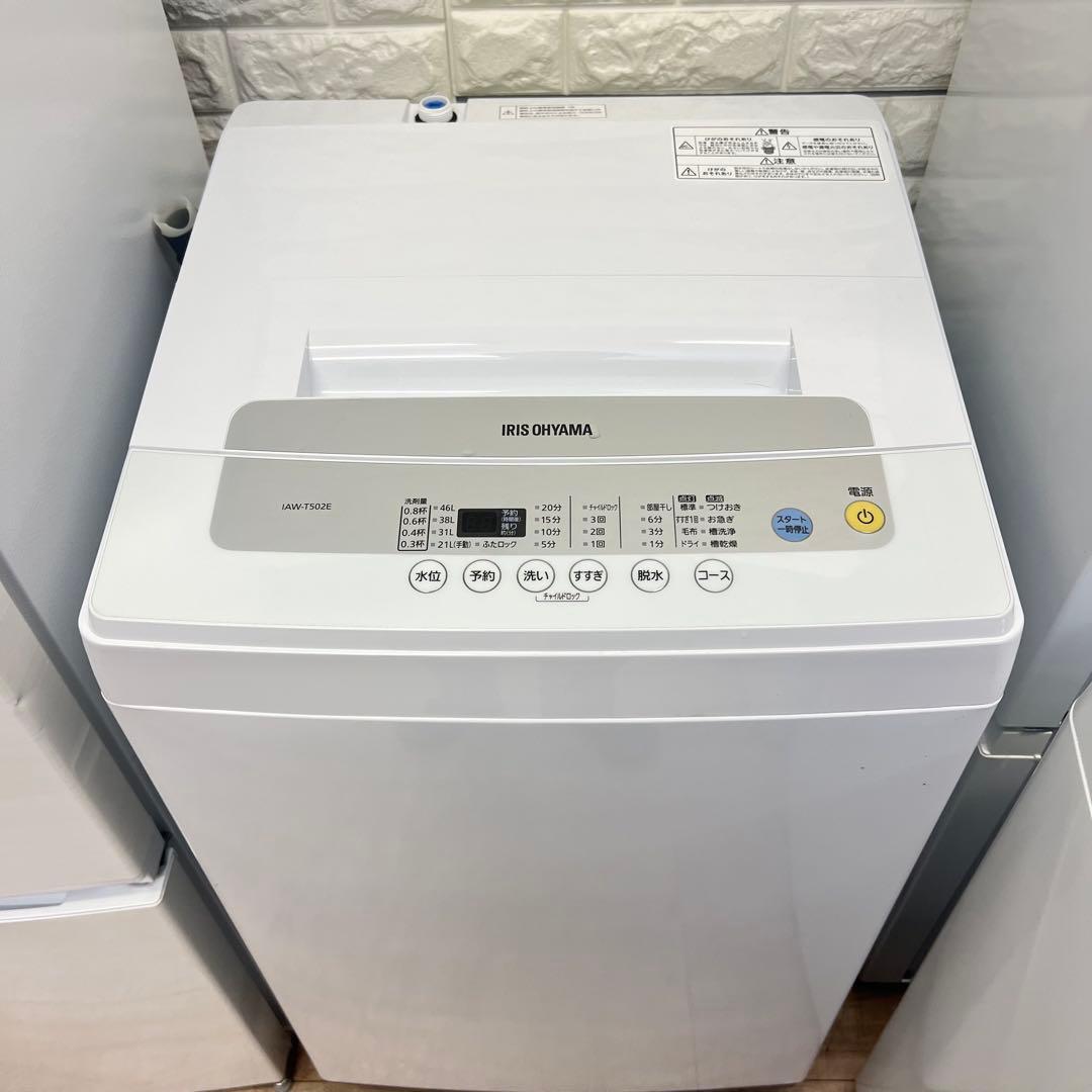 お得なセット売り　一人暮らし　冷蔵庫　洗濯機分解洗浄済み　✨✨大阪