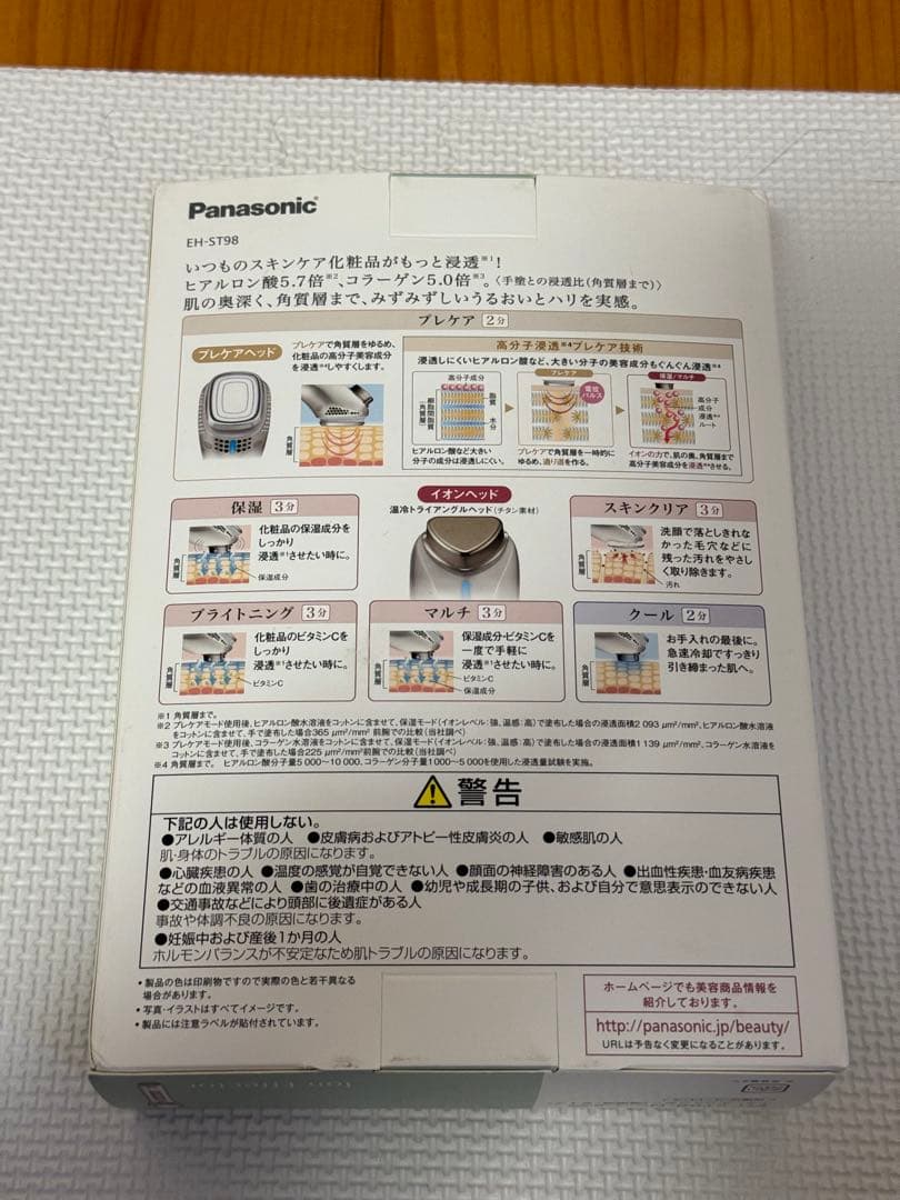 Panasonic イオンエフェクター EH-ST98