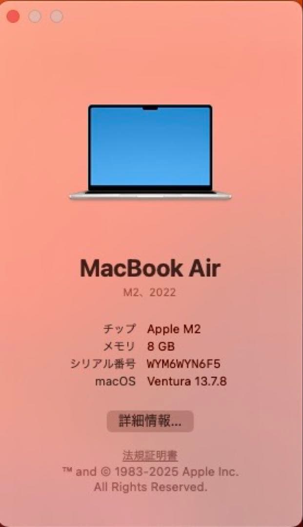【液晶割れジャンク】Mac Book Air M2 13.6 8GB 512GB