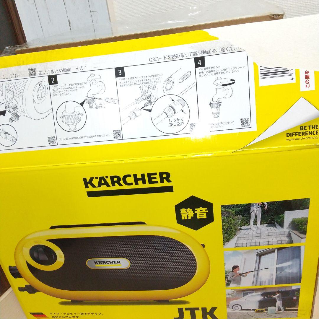 未使用　 ケルヒャー 高圧洗浄機　JTKサイレントSジャパネットモデル